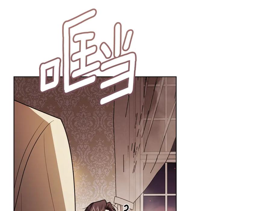 《公爵大人，请别太靠近》第95话 女装亮相 第35页