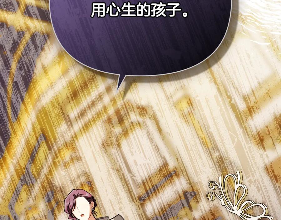 《公爵大人，请别太靠近》第95话 女装亮相 第126页