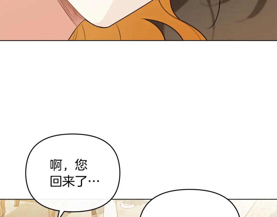 《公爵大人，请别太靠近》第95话 女装亮相 第15页