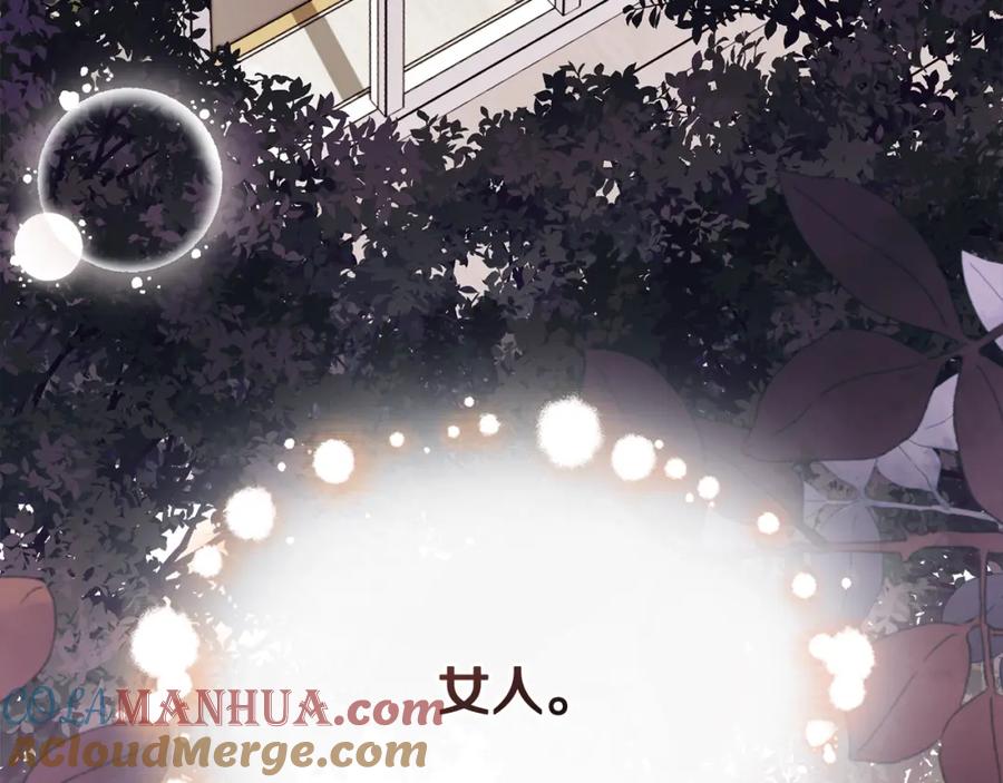 《公爵大人，请别太靠近》第95话 女装亮相 第97页