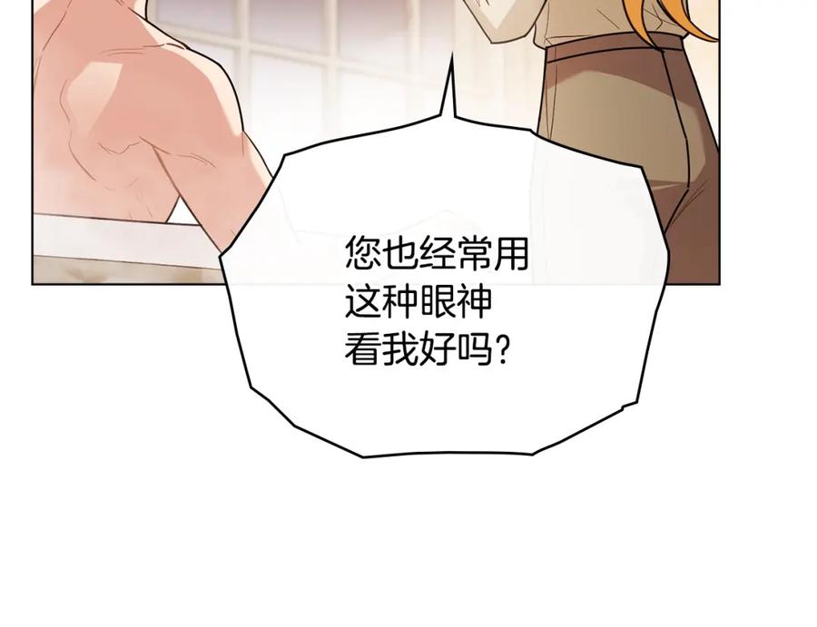 《公爵大人，请别太靠近》第95话 女装亮相 第47页