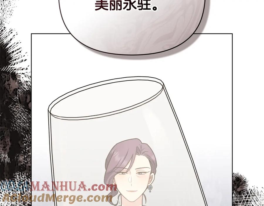 《公爵大人，请别太靠近》第95话 女装亮相 第117页