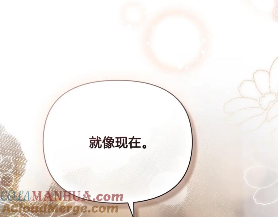 《公爵大人，请别太靠近》第95话 女装亮相 第77页