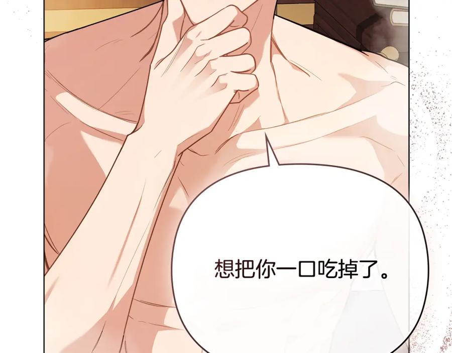 《公爵大人，请别太靠近》第95话 女装亮相 第58页