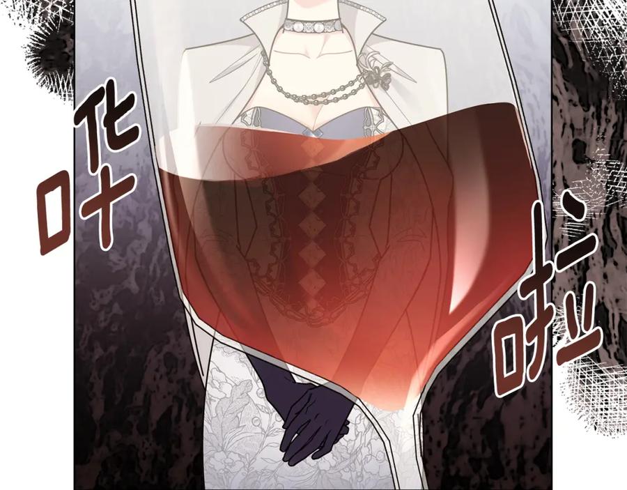 《公爵大人，请别太靠近》第95话 女装亮相 第118页