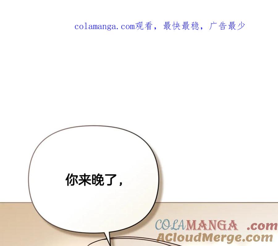 《公爵大人，请别太靠近》第三季完结篇 求你离开帝国 第1页