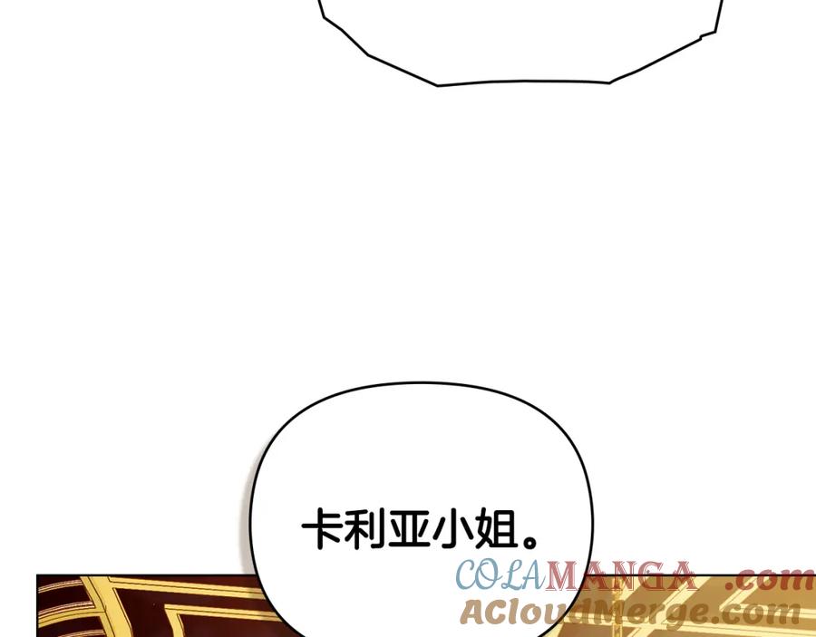 《公爵大人，请别太靠近》第三季完结篇 求你离开帝国 第45页