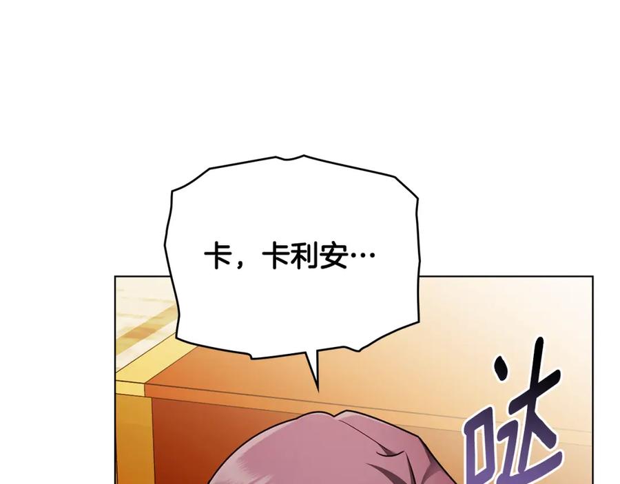 《公爵大人，请别太靠近》第三季完结篇 求你离开帝国 第35页