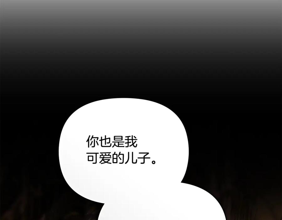 《公爵大人，请别太靠近》第三季完结篇 求你离开帝国 第64页