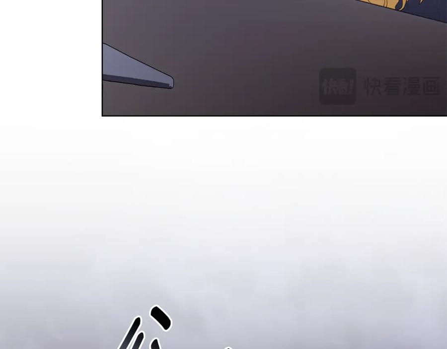 《公爵大人，请别太靠近》第三季完结篇 求你离开帝国 第175页