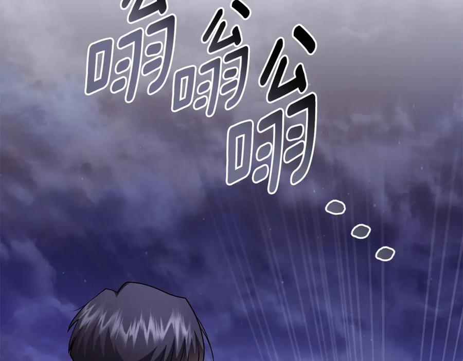 《公爵大人，请别太靠近》第三季完结篇 求你离开帝国 第176页