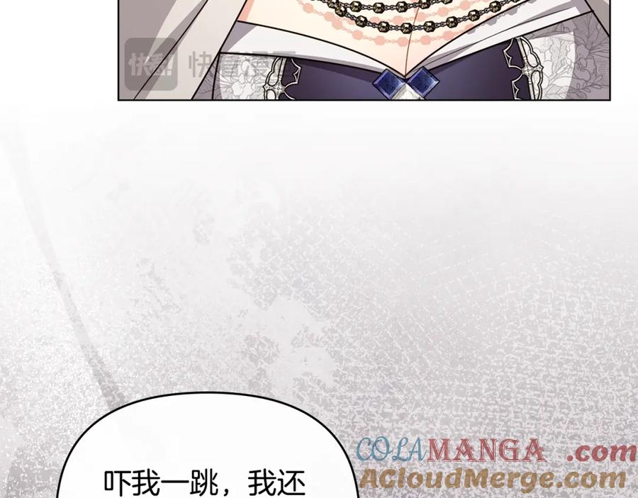 《公爵大人，请别太靠近》第三季完结篇 求你离开帝国 第37页