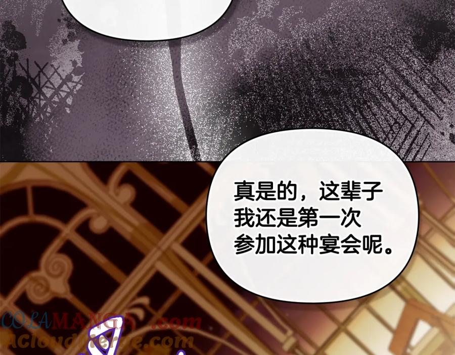 《公爵大人，请别太靠近》第三季完结篇 求你离开帝国 第109页