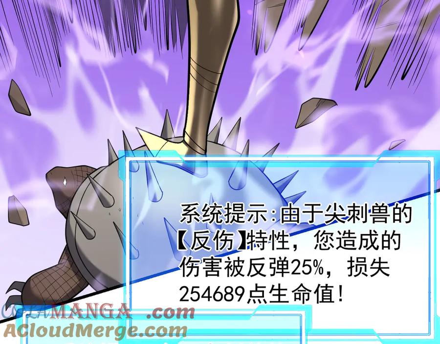 网游：因为太浪，我成了全服公敌！ 第97话 美区通缉 第117页