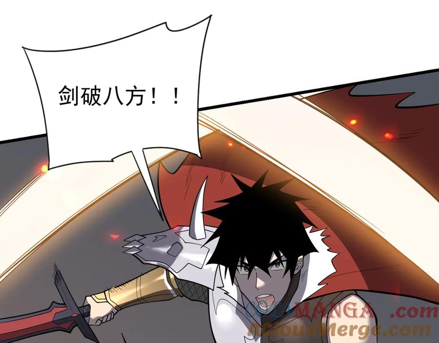 网游：因为太浪，我成了全服公敌！ 第97话 美区通缉 第121页