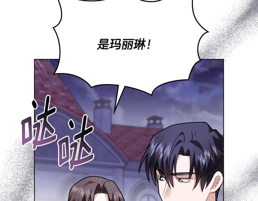 《公爵大人，请别太靠近》第三季完结篇 求你离开帝国 第179页