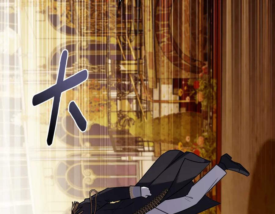 《公爵大人，请别太靠近》第三季完结篇 求你离开帝国 第146页