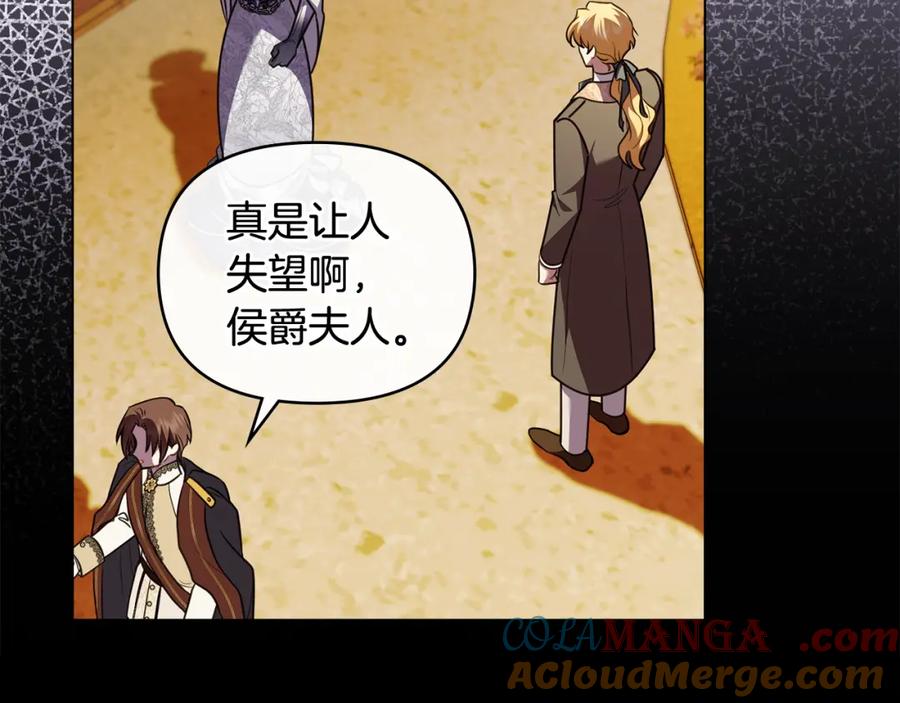 《公爵大人，请别太靠近》第三季完结篇 求你离开帝国 第101页