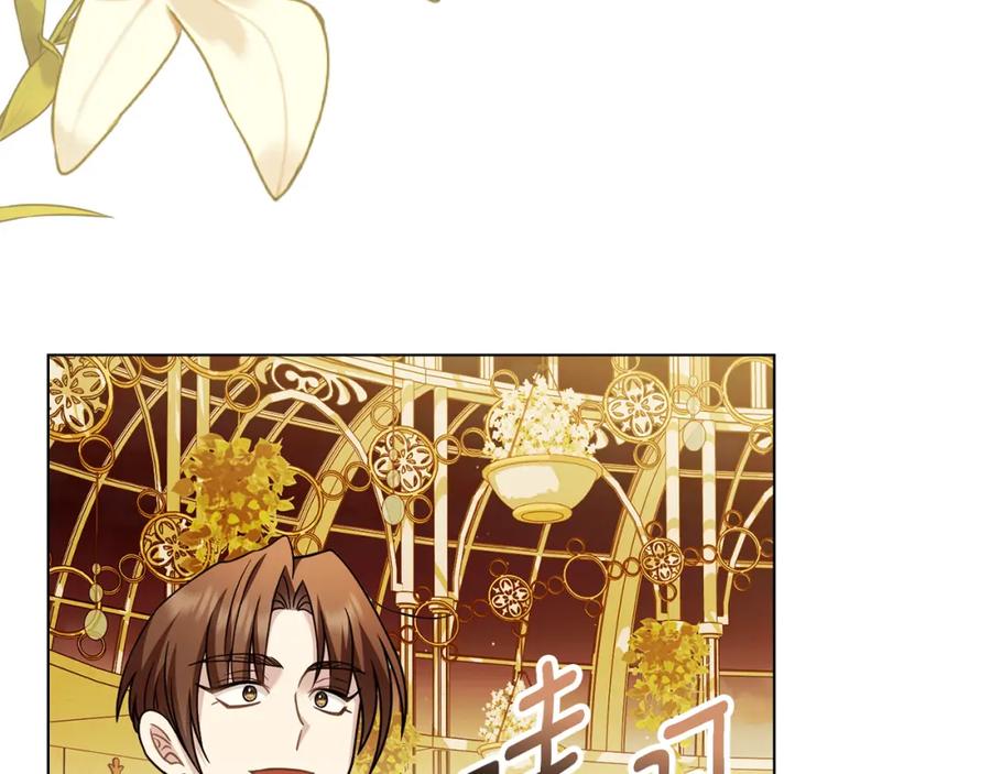 《公爵大人，请别太靠近》第三季完结篇 求你离开帝国 第32页