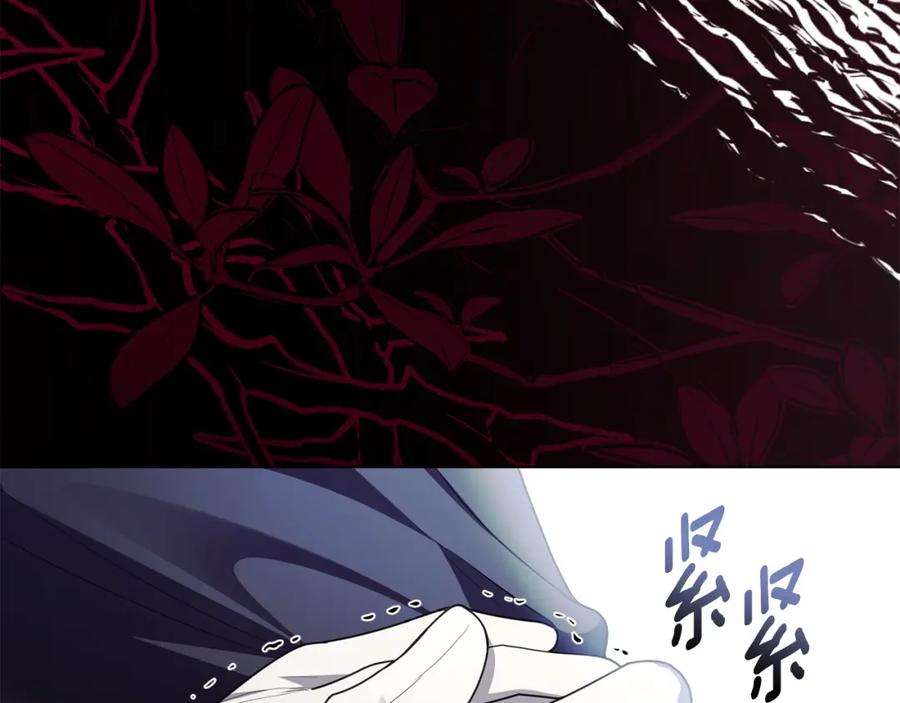 《公爵大人，请别太靠近》第三季完结篇 求你离开帝国 第80页