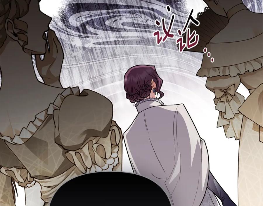 《公爵大人，请别太靠近》第三季完结篇 求你离开帝国 第59页
