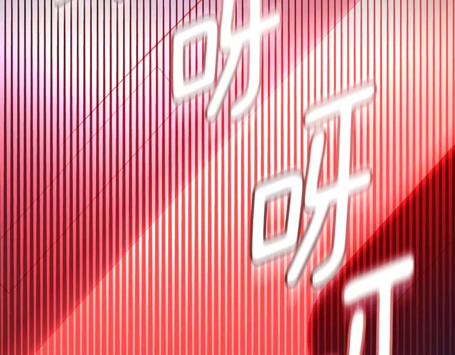 《公爵大人，请别太靠近》第三季完结篇 求你离开帝国 第191页