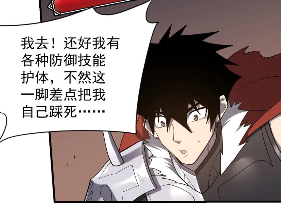网游：因为太浪，我成了全服公敌！ 第97话 美区通缉 第119页