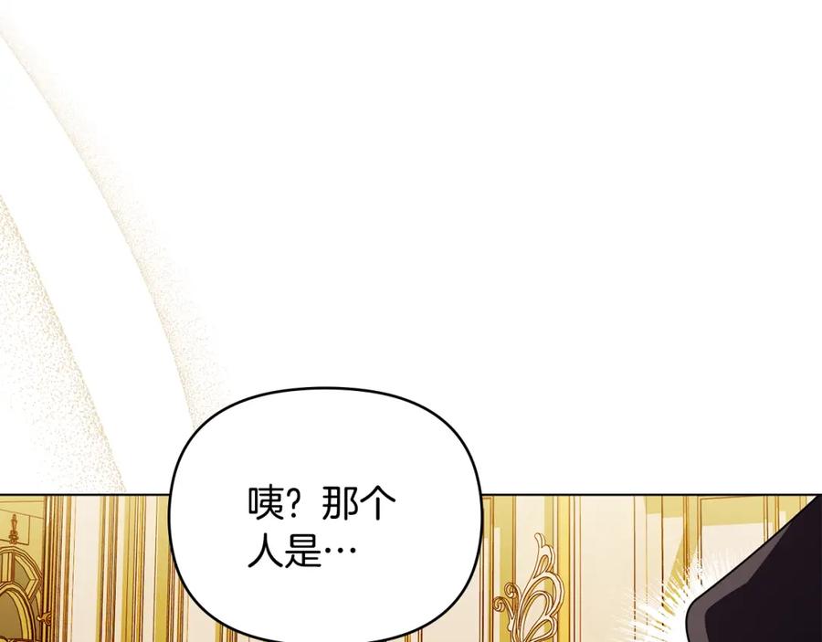 《公爵大人，请别太靠近》第三季完结篇 求你离开帝国 第12页