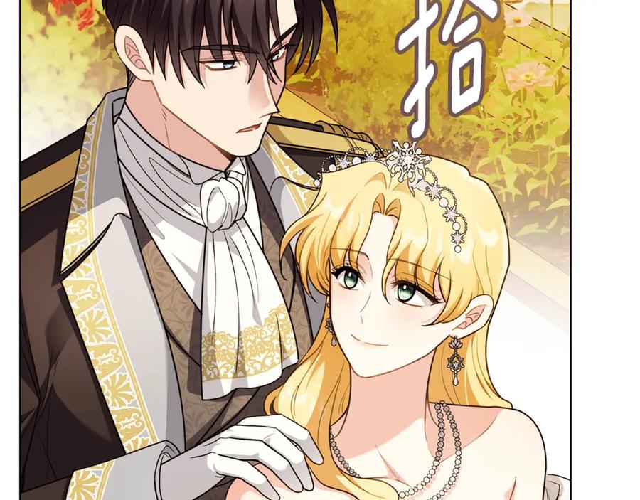 《公爵大人，请别太靠近》第三季完结篇 求你离开帝国 第52页