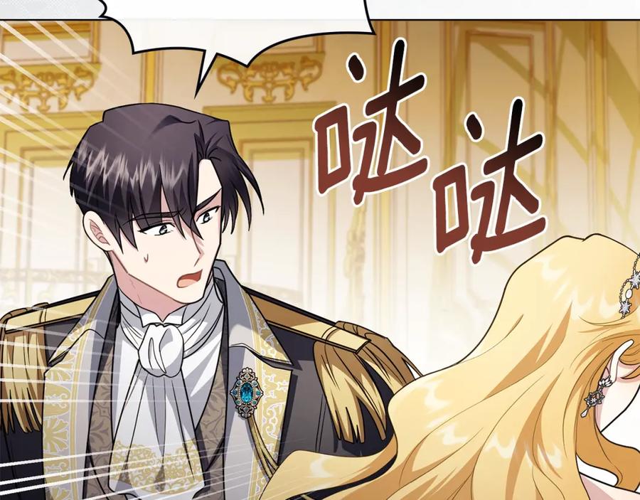 《公爵大人，请别太靠近》第三季完结篇 求你离开帝国 第160页