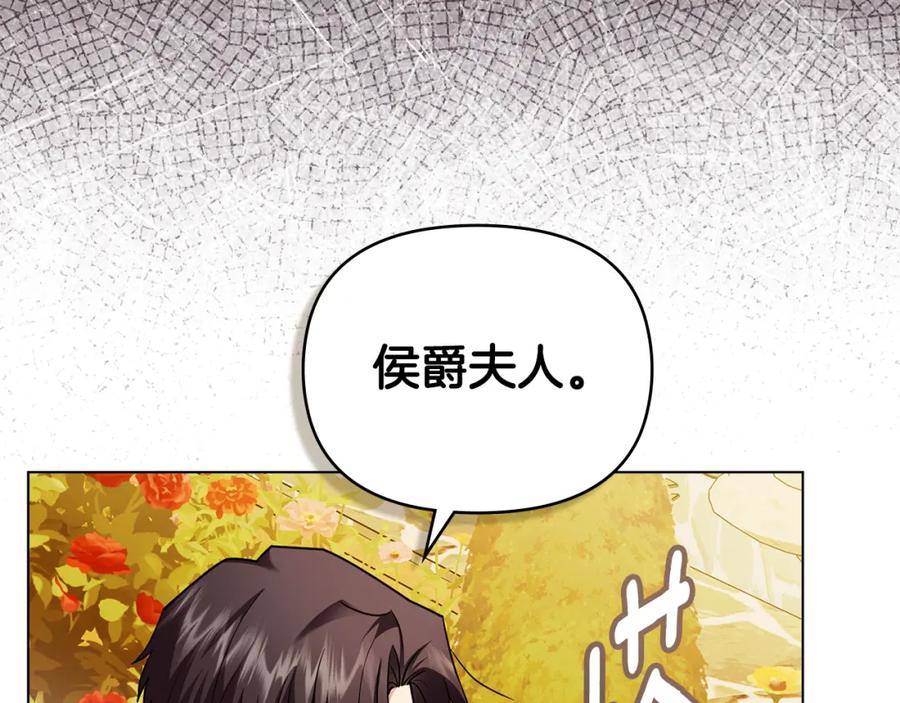 《公爵大人，请别太靠近》第三季完结篇 求你离开帝国 第51页