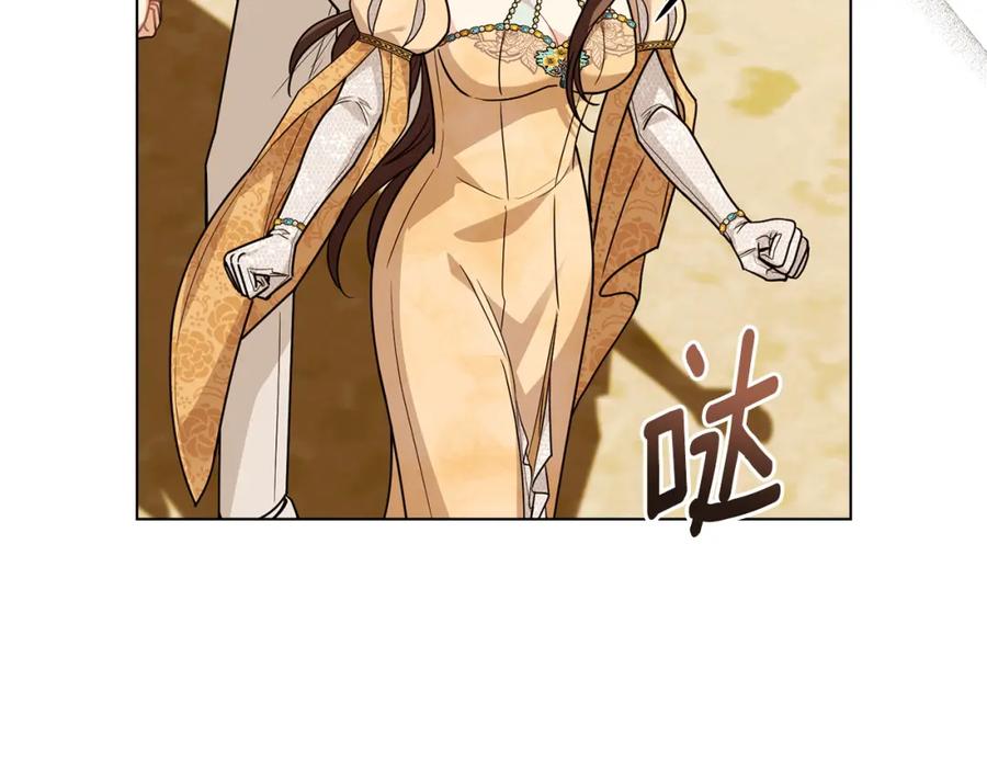 《公爵大人，请别太靠近》第三季完结篇 求你离开帝国 第16页