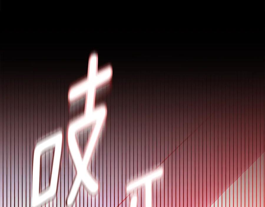 《公爵大人，请别太靠近》第三季完结篇 求你离开帝国 第190页