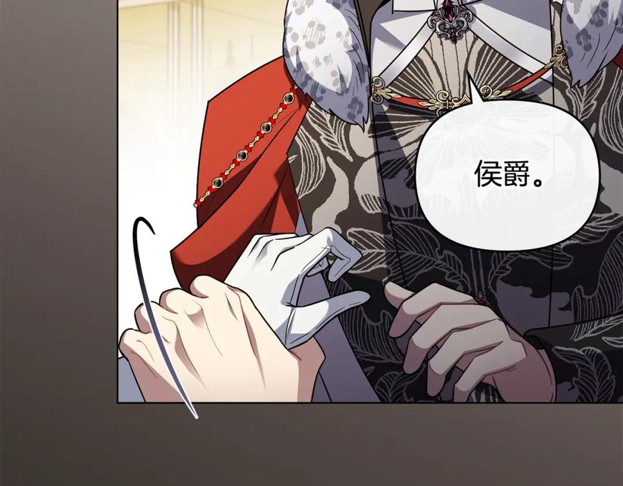 《公爵大人，请别太靠近》第三季完结篇 求你离开帝国 第144页