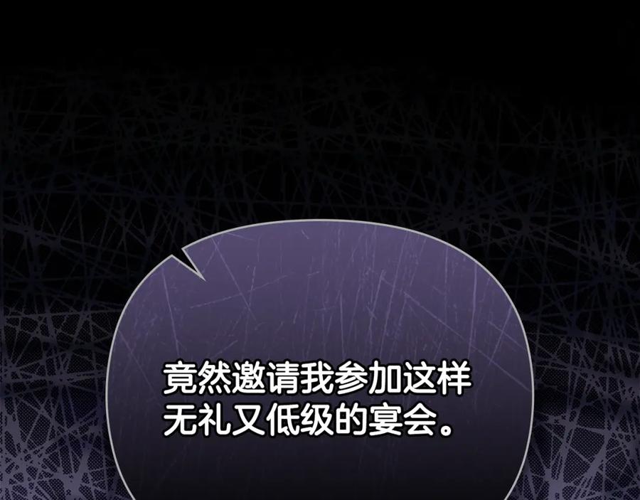 《公爵大人，请别太靠近》第三季完结篇 求你离开帝国 第102页