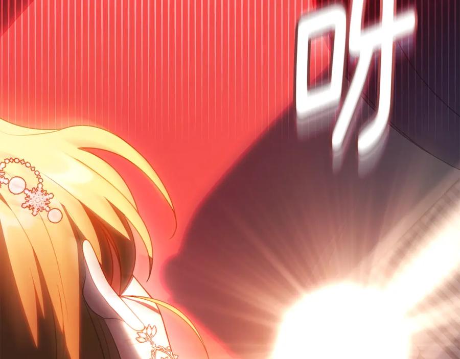 《公爵大人，请别太靠近》第三季完结篇 求你离开帝国 第192页
