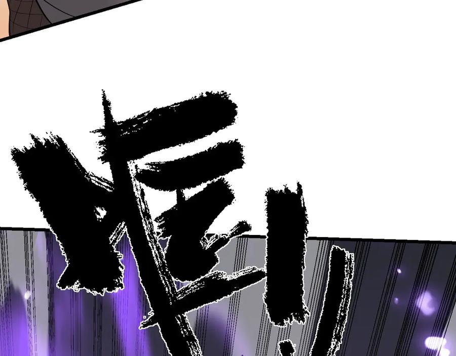 网游：因为太浪，我成了全服公敌！ 第97话 美区通缉 第114页