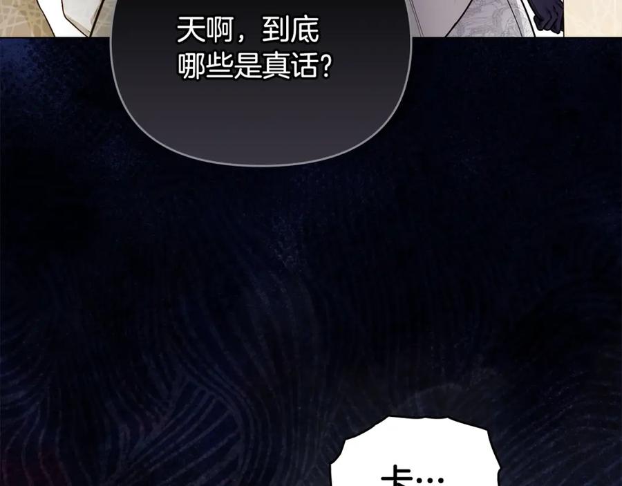 《公爵大人，请别太靠近》第三季完结篇 求你离开帝国 第60页