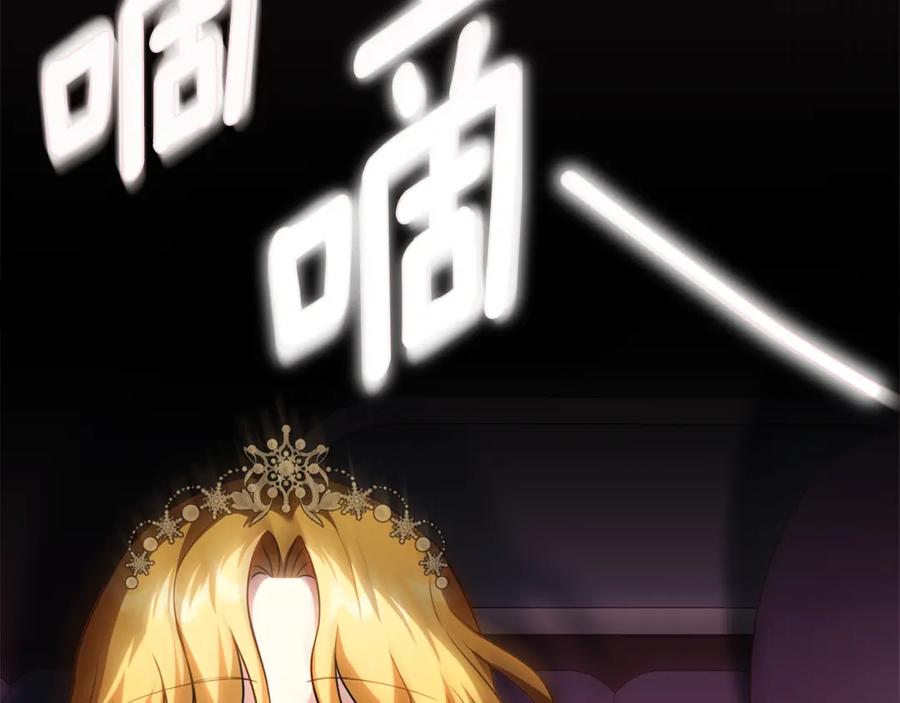 《公爵大人，请别太靠近》第三季完结篇 求你离开帝国 第187页