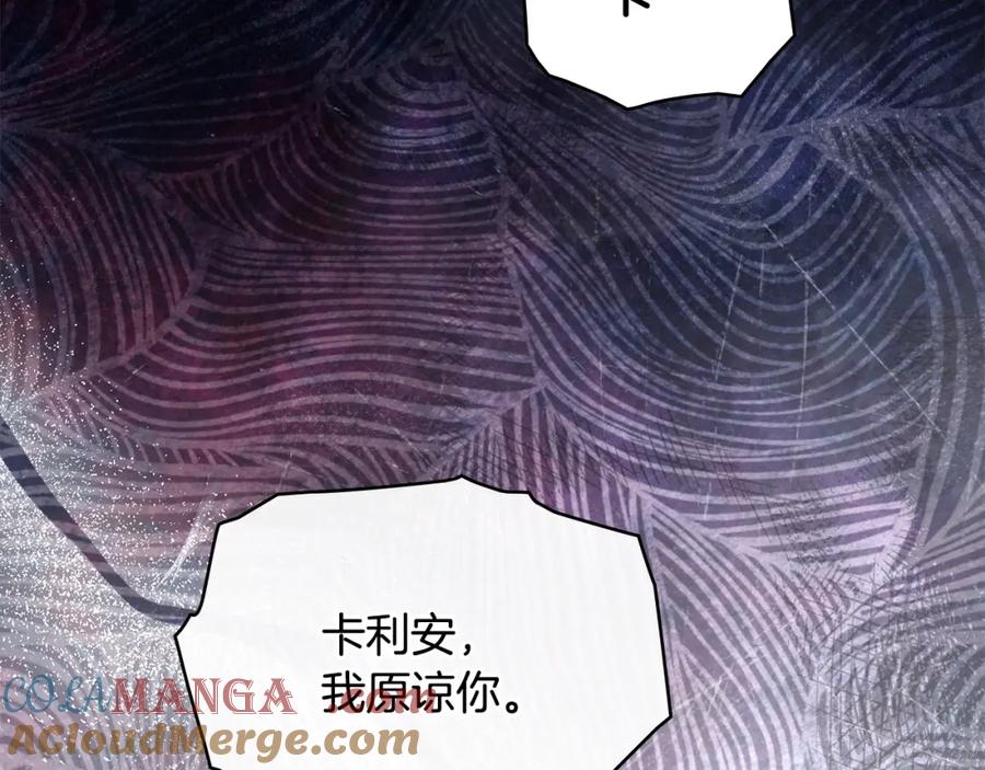 《公爵大人，请别太靠近》第三季完结篇 求你离开帝国 第61页