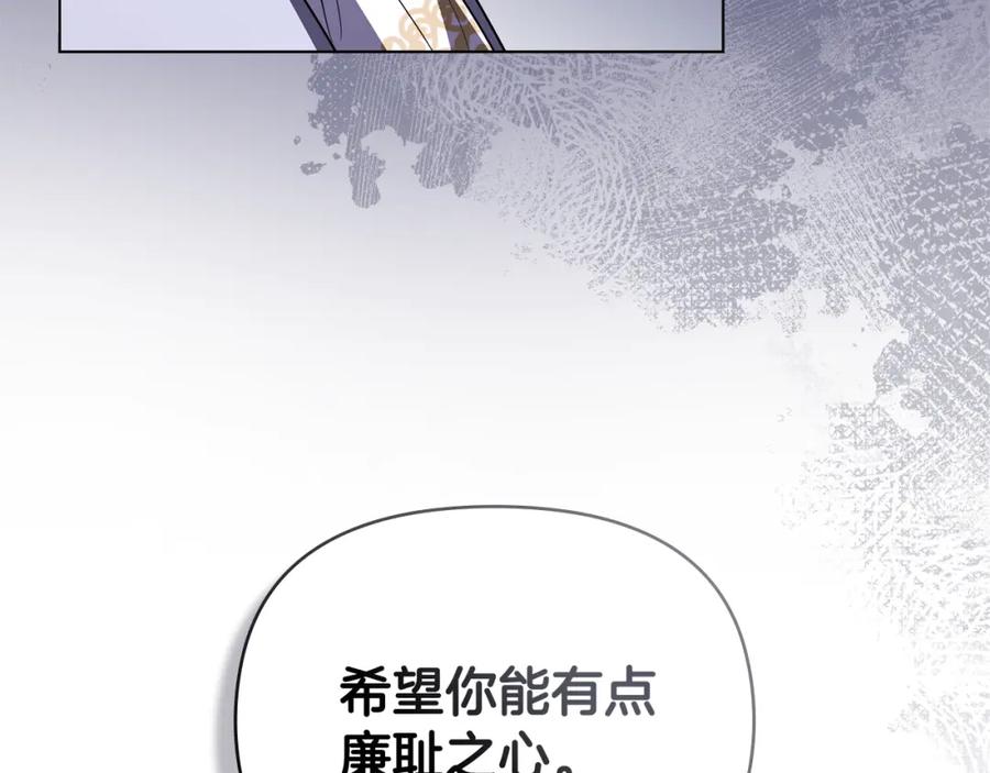 《公爵大人，请别太靠近》第三季完结篇 求你离开帝国 第164页