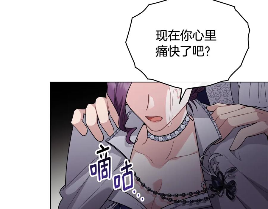《公爵大人，请别太靠近》第三季完结篇 求你离开帝国 第118页