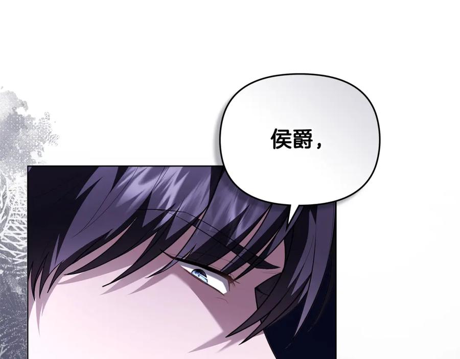 《公爵大人，请别太靠近》第三季完结篇 求你离开帝国 第162页