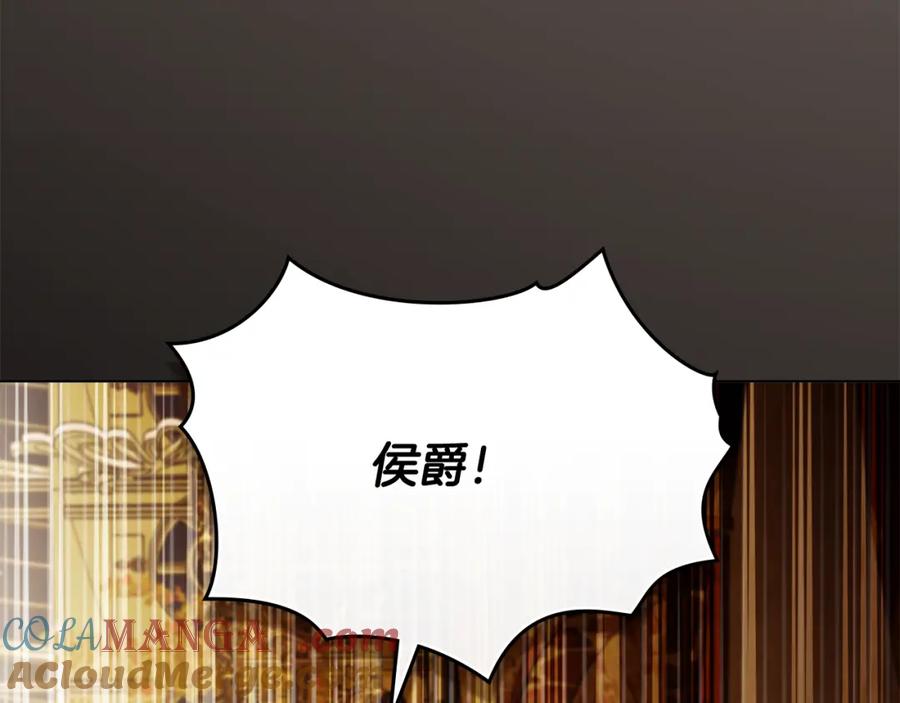 《公爵大人，请别太靠近》第三季完结篇 求你离开帝国 第145页