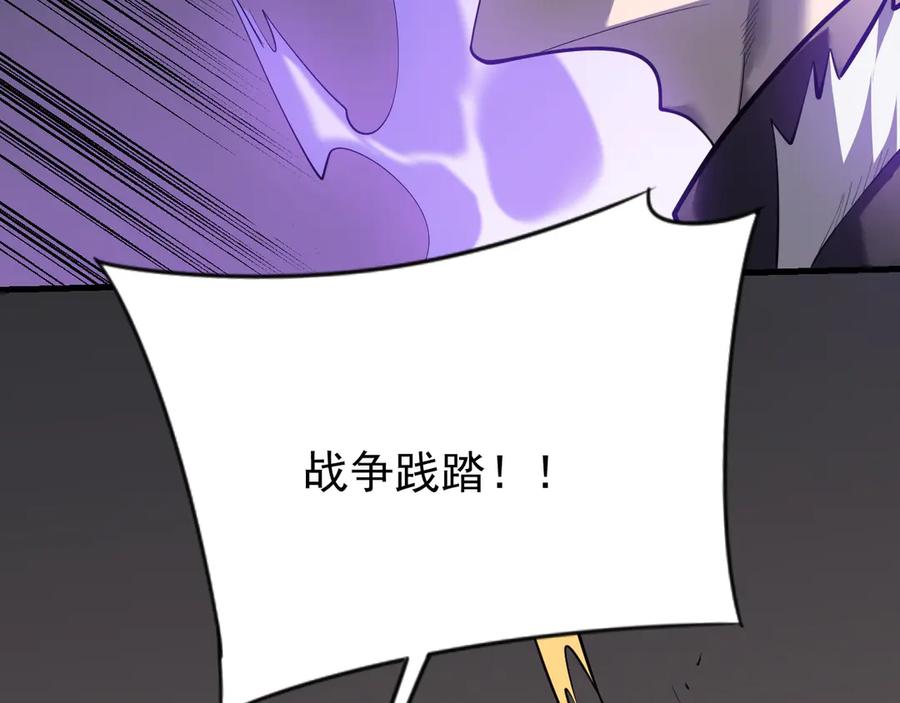 网游：因为太浪，我成了全服公敌！ 第97话 美区通缉 第110页