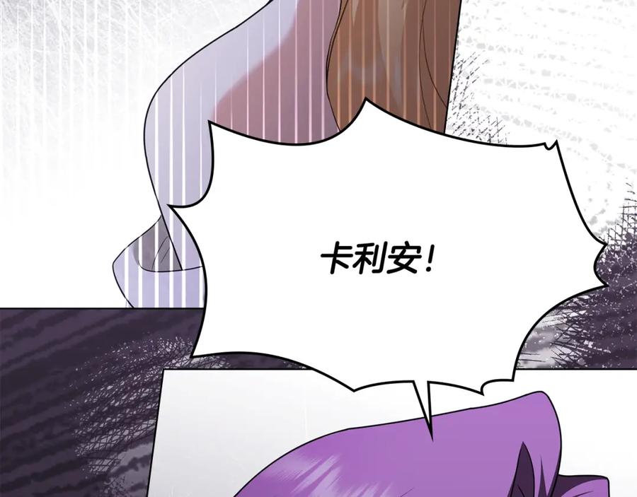 《公爵大人，请别太靠近》第三季完结篇 求你离开帝国 第90页