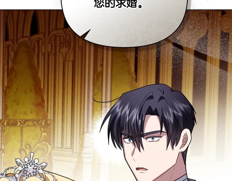 《公爵大人，请别太靠近》第三季完结篇 求你离开帝国 第140页