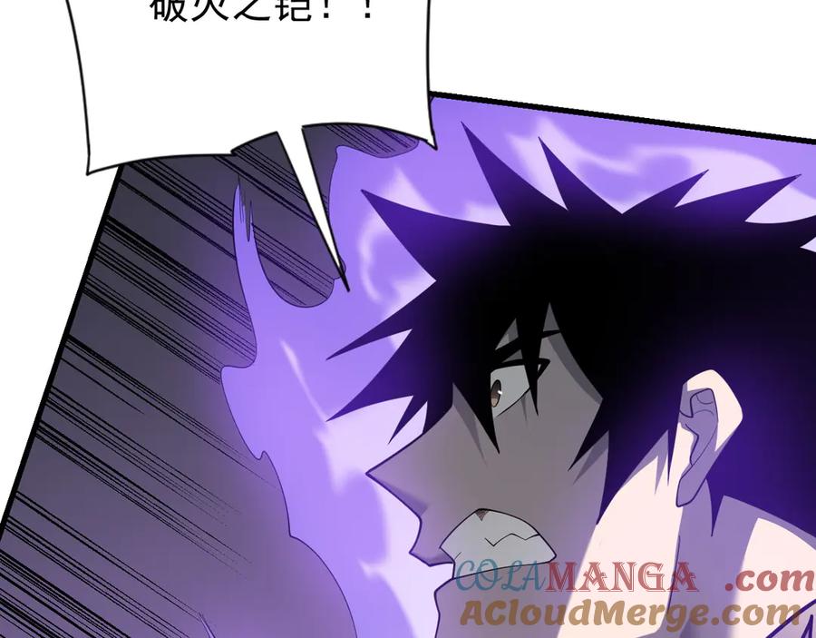 网游：因为太浪，我成了全服公敌！ 第97话 美区通缉 第109页