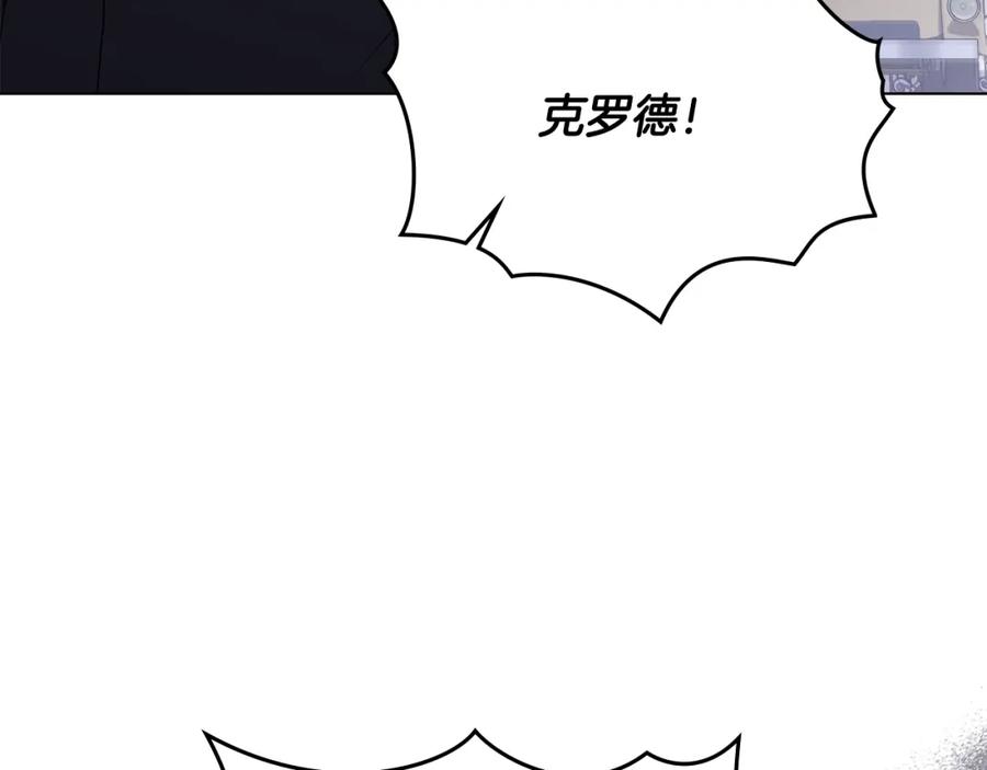 《公爵大人，请别太靠近》第三季完结篇 求你离开帝国 第178页