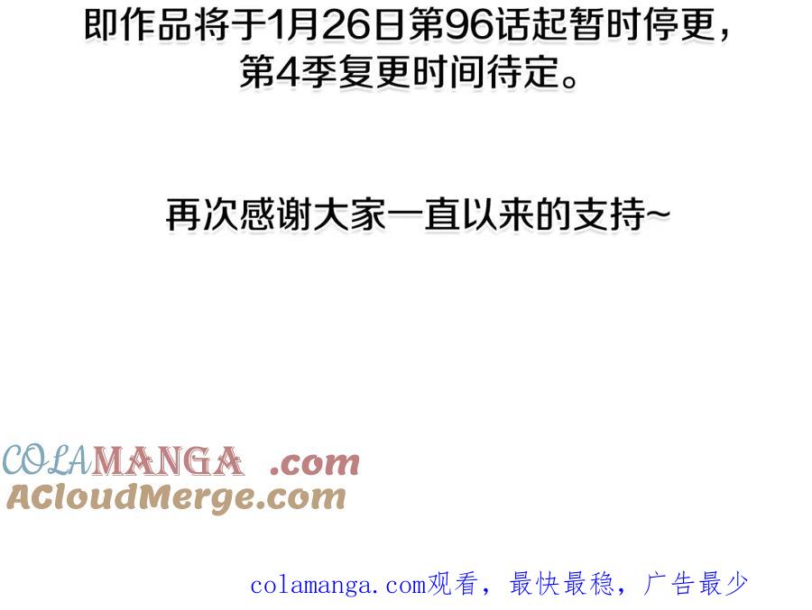《公爵大人，请别太靠近》第三季完结篇 求你离开帝国 第201页